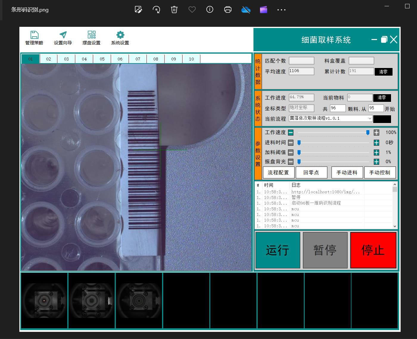 條形碼掃描 條形碼掃描